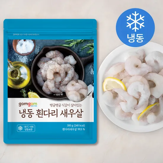 곰곰 냉동 흰다리 새우살, 신선함 그대로 간편하게 즐기는 법