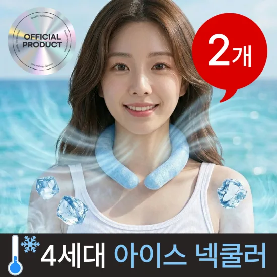 더운 여름, 메르티 넥쿨러로 시원함 유지하는 방법